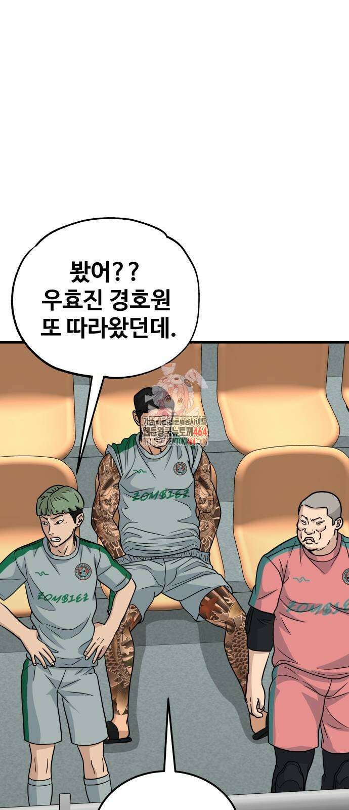 골레이로 31화 1