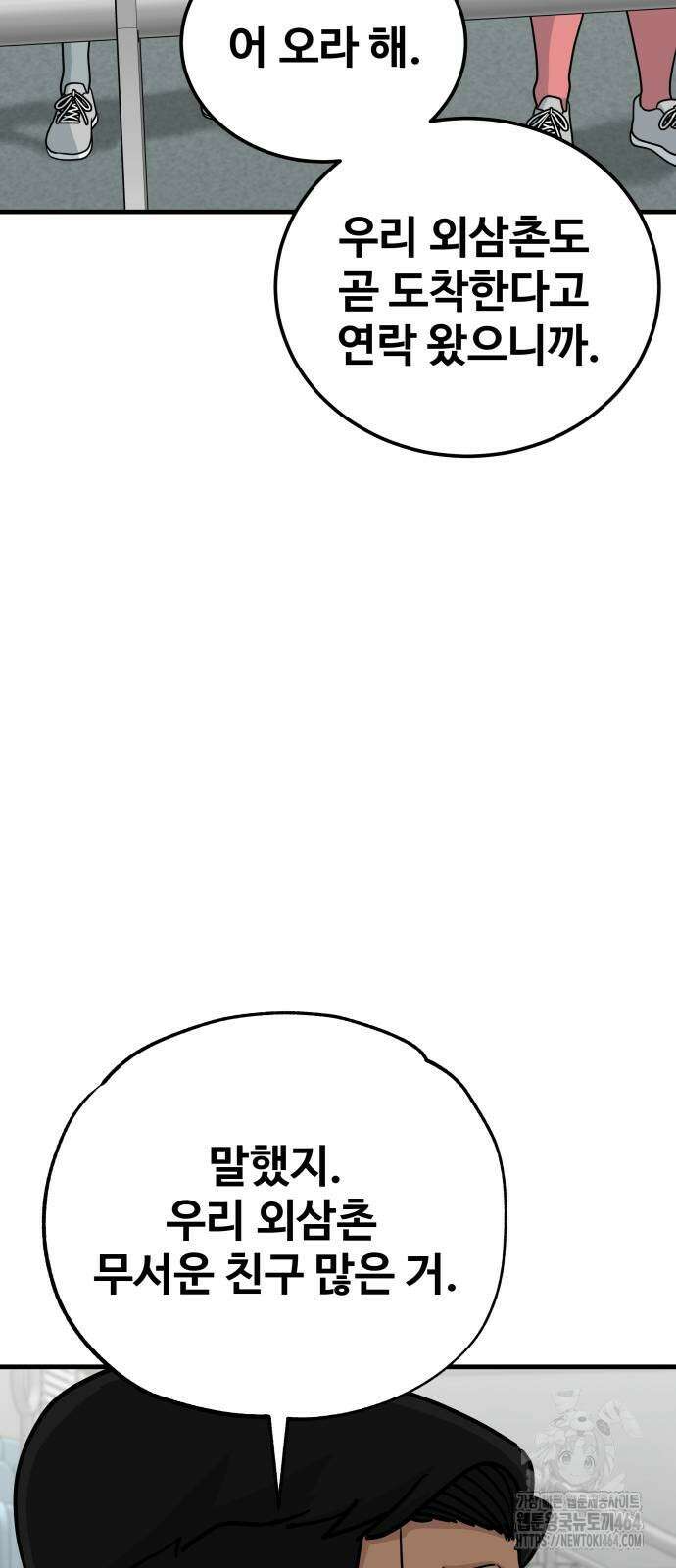 골레이로 31화 2