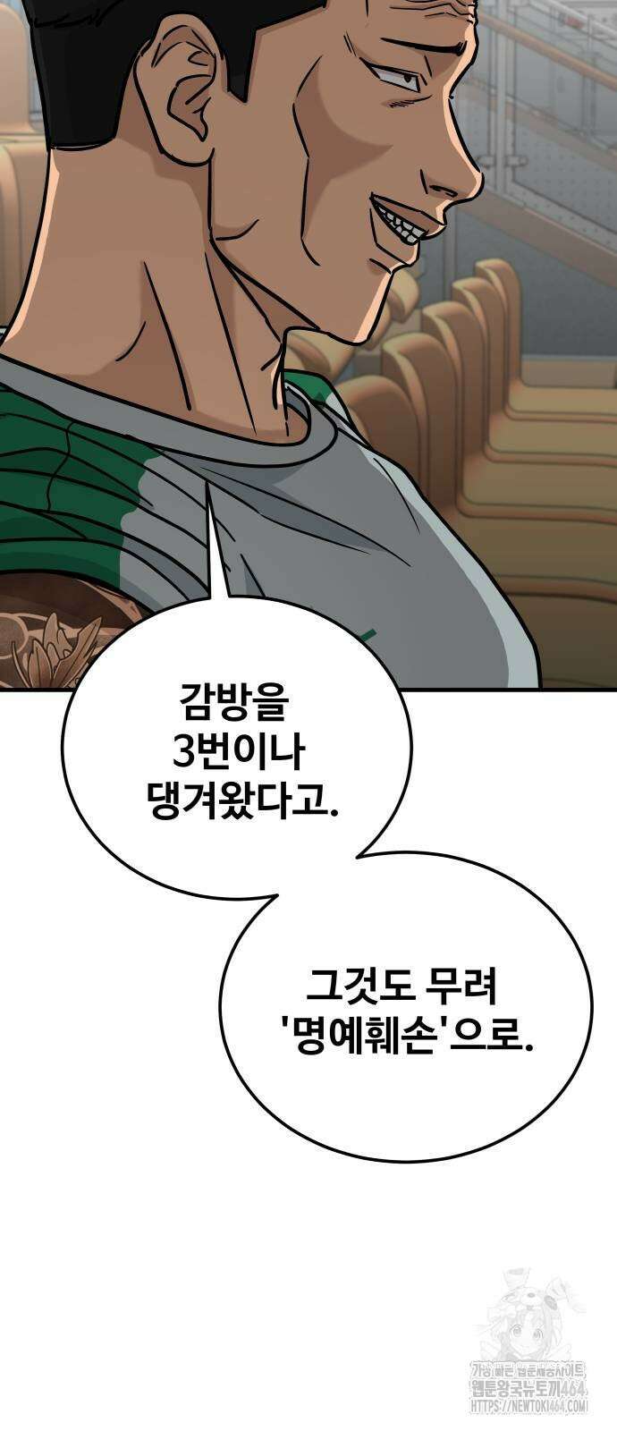 골레이로 31화 3