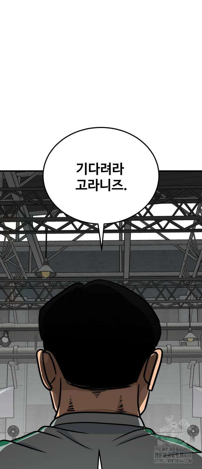 골레이로 31화 4