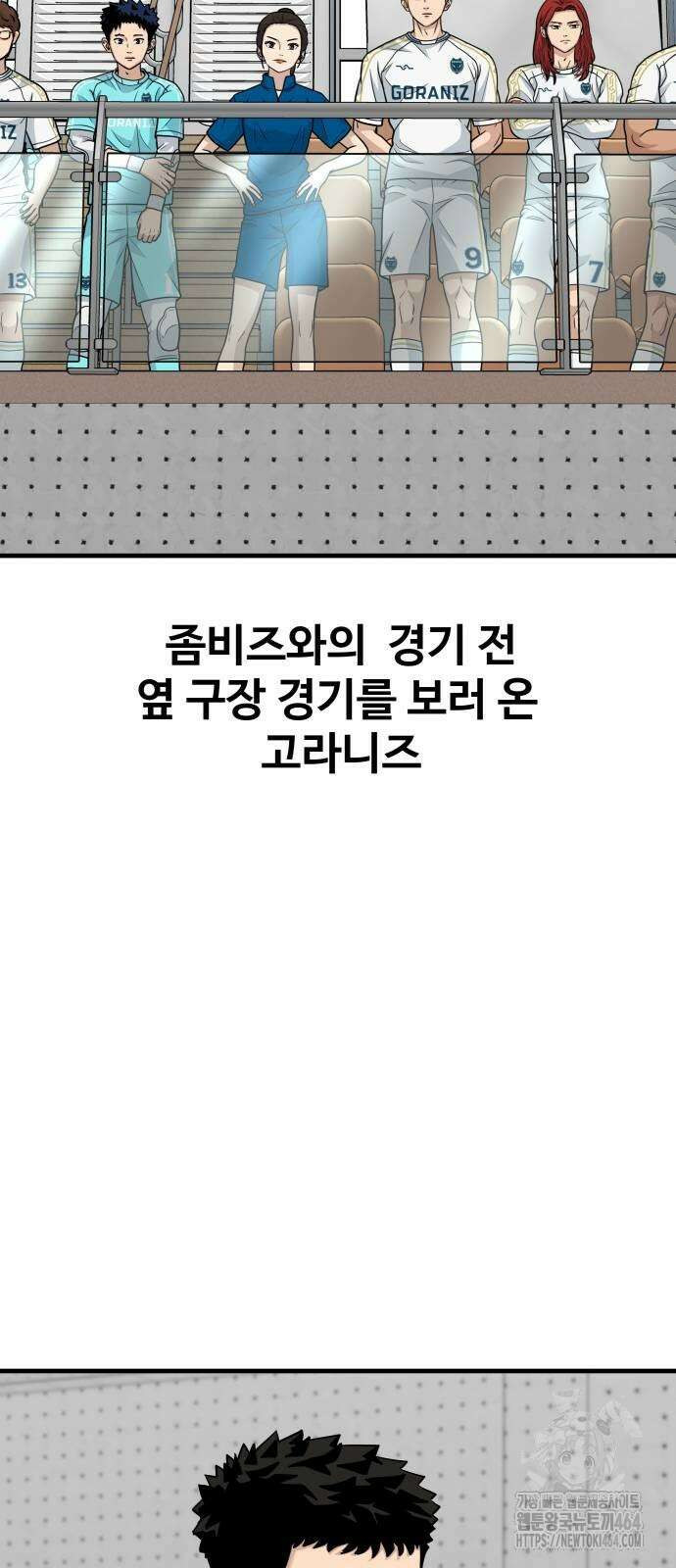 골레이로 31화 7
