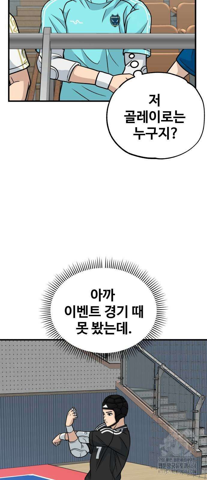 골레이로 31화 9