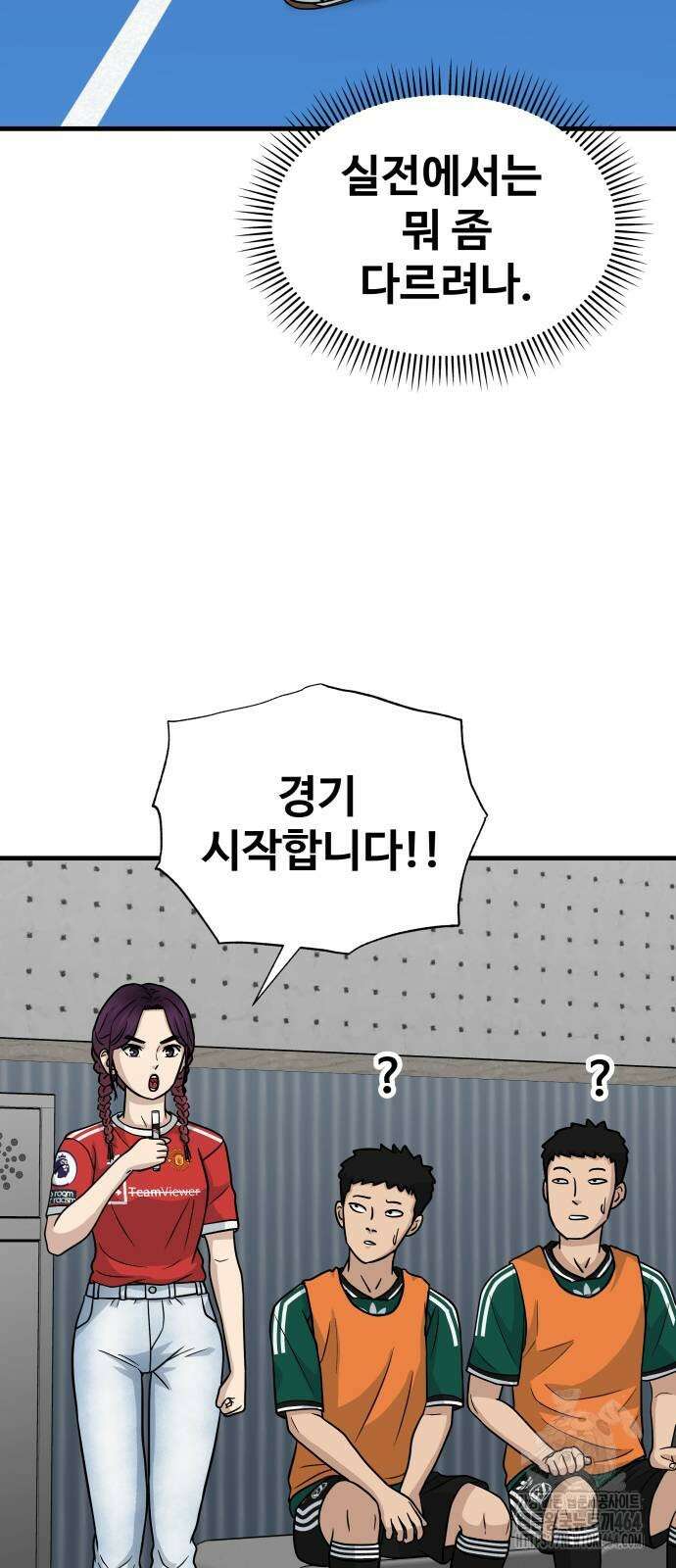 골레이로 31화 12