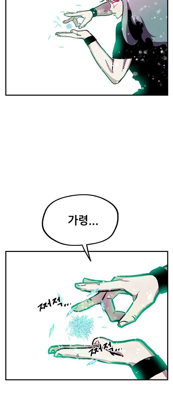 만물의 영장 PART2 91화 잇는 자 시합<2> 11