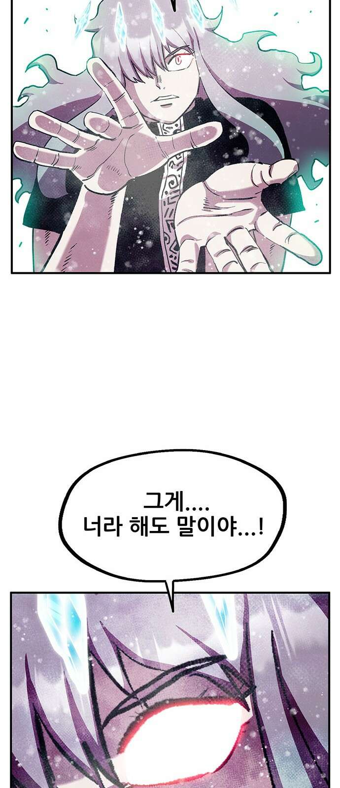 만물의 영장 PART2 91화 잇는 자 시합<2> 14