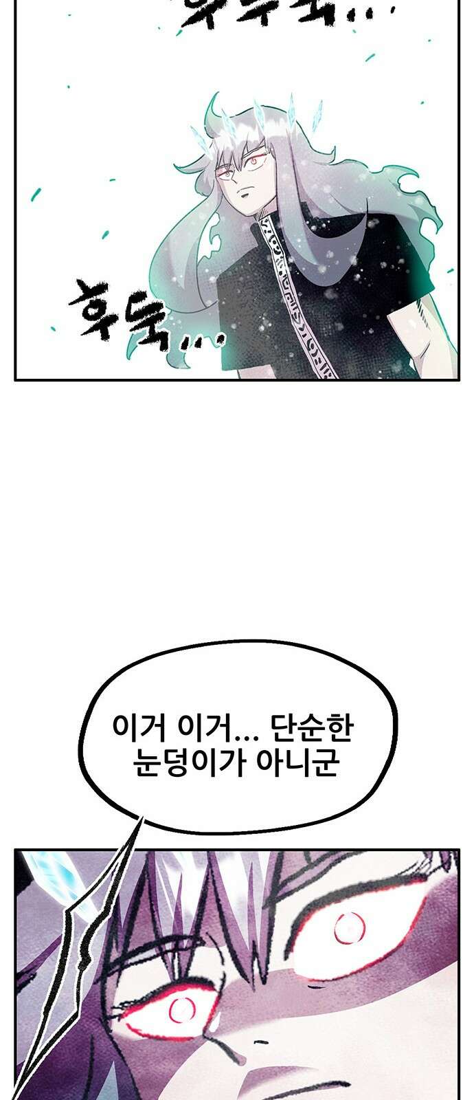만물의 영장 PART2 91화 잇는 자 시합<2> 17
