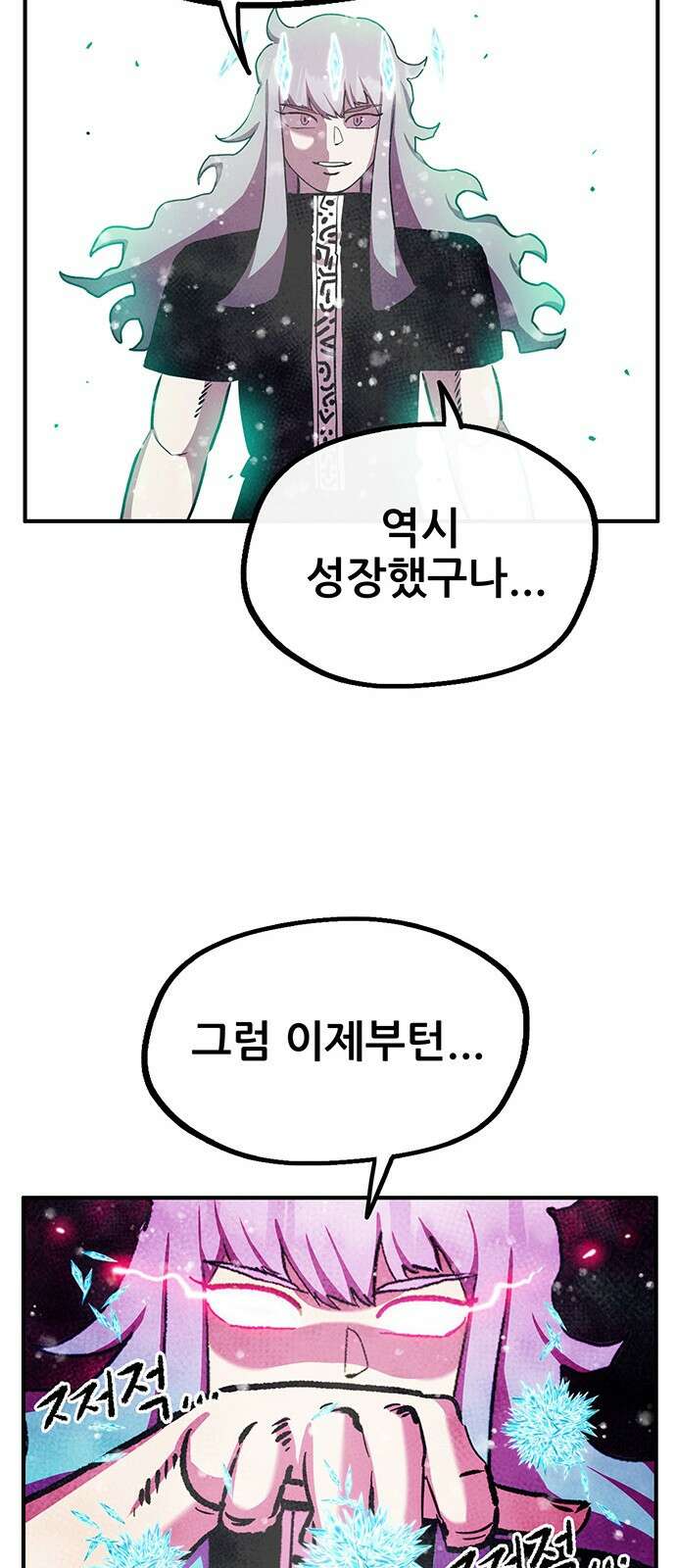 만물의 영장 PART2 91화 잇는 자 시합<2> 23