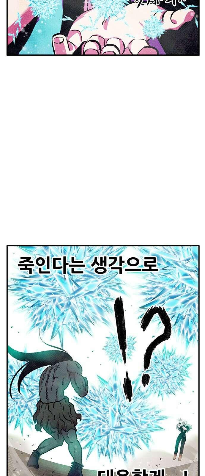 만물의 영장 PART2 91화 잇는 자 시합<2> 24