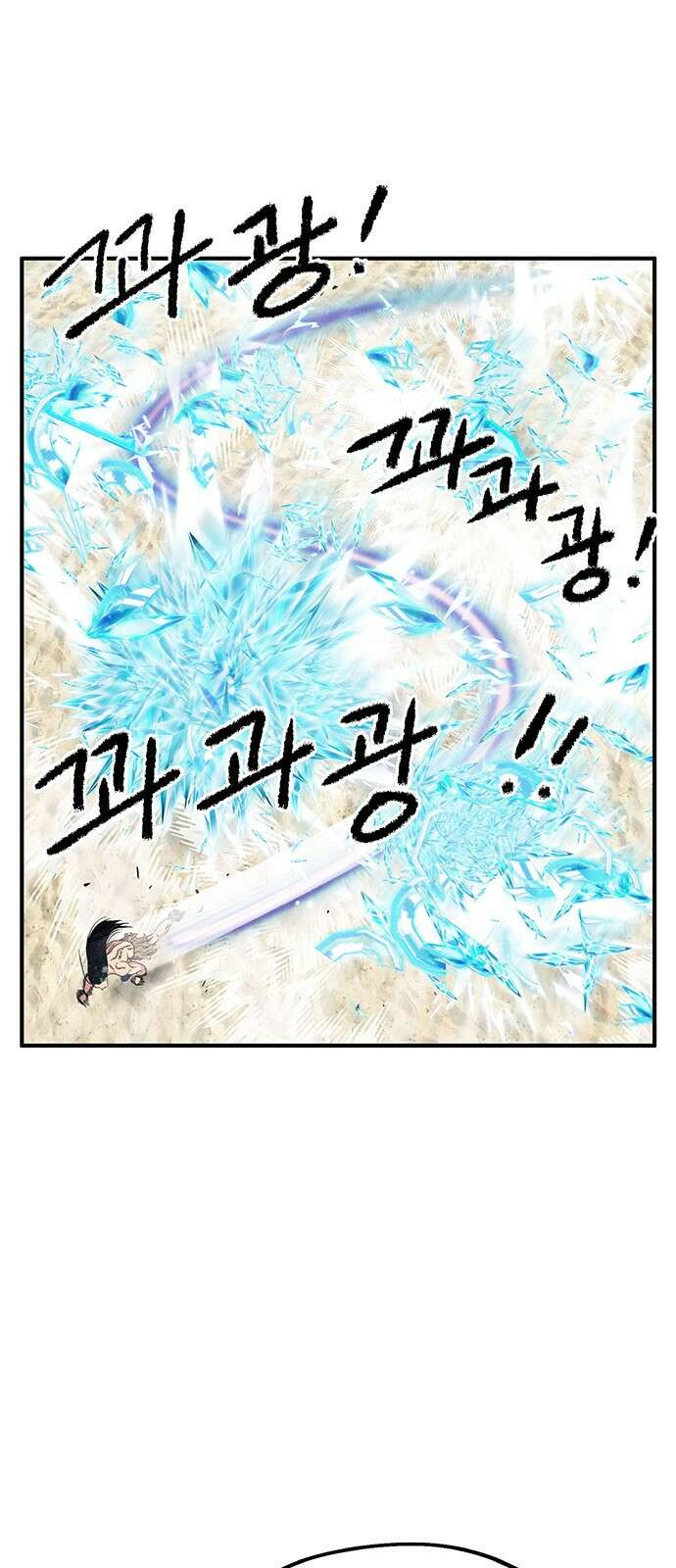 만물의 영장 PART2 91화 잇는 자 시합<2> 26