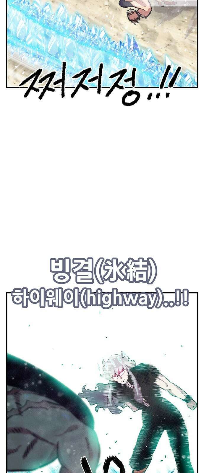 만물의 영장 PART2 91화 잇는 자 시합<2> 28
