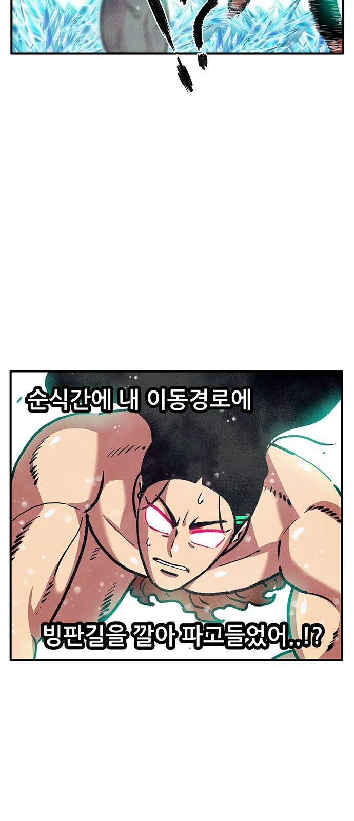 만물의 영장 PART2 91화 잇는 자 시합<2> 29