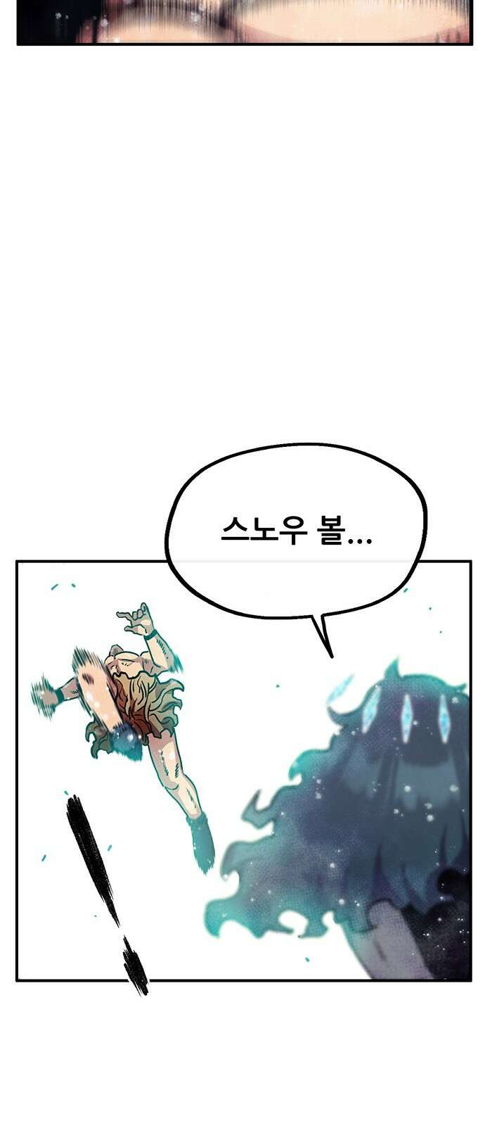 만물의 영장 PART2 91화 잇는 자 시합<2> 33