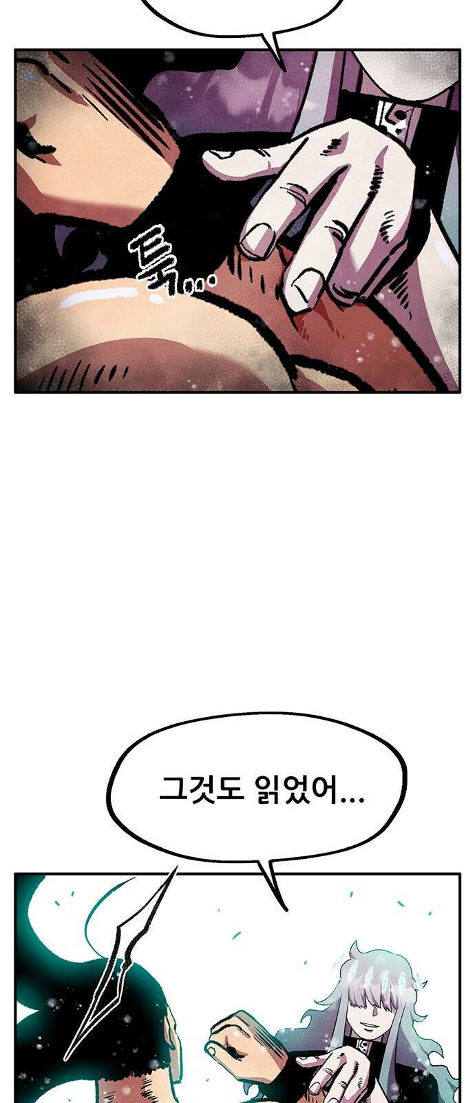 만물의 영장 PART2 91화 잇는 자 시합<2> 35