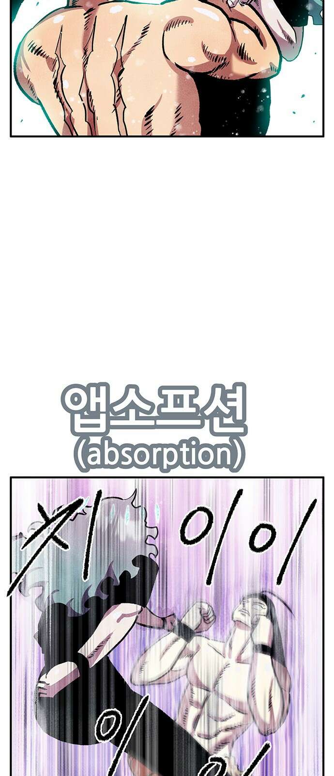 만물의 영장 PART2 91화 잇는 자 시합<2> 36