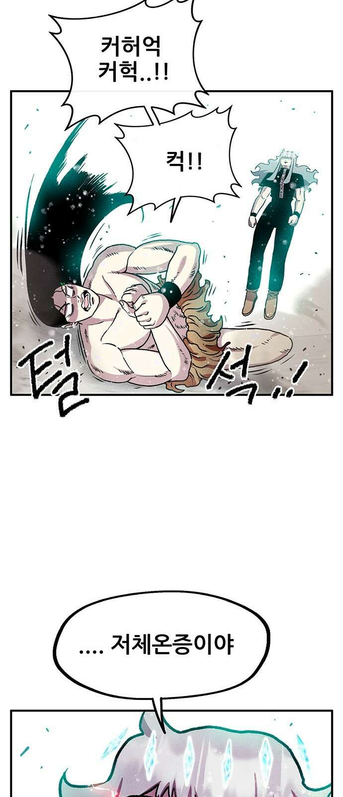만물의 영장 PART2 91화 잇는 자 시합<2> 38