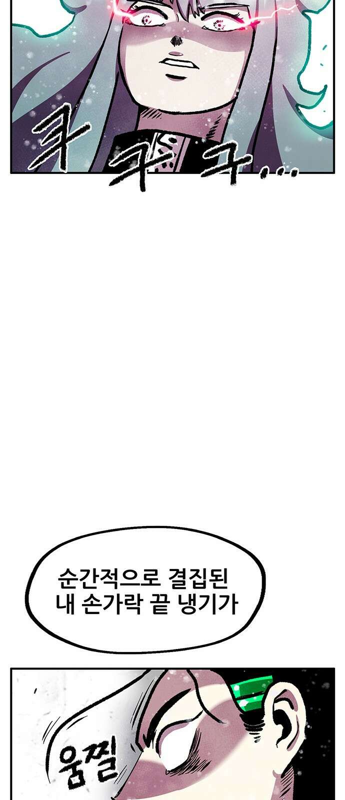 만물의 영장 PART2 91화 잇는 자 시합<2> 39