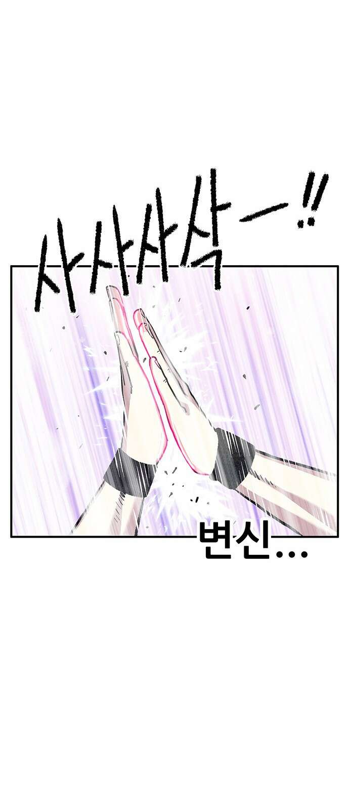 만물의 영장 PART2 91화 잇는 자 시합<2> 48