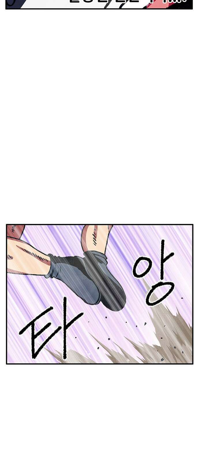만물의 영장 PART2 91화 잇는 자 시합<2> 52