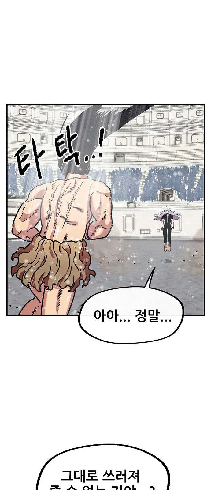 만물의 영장 PART2 91화 잇는 자 시합<2> 53