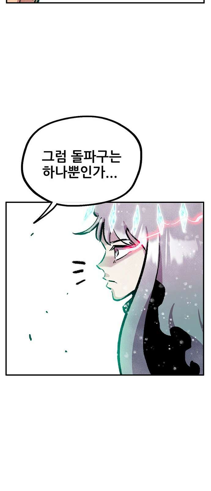 만물의 영장 PART2 91화 잇는 자 시합<2> 56