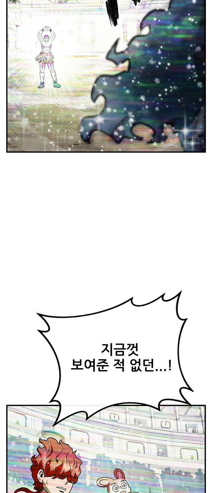 만물의 영장 PART2 91화 잇는 자 시합<2> 58