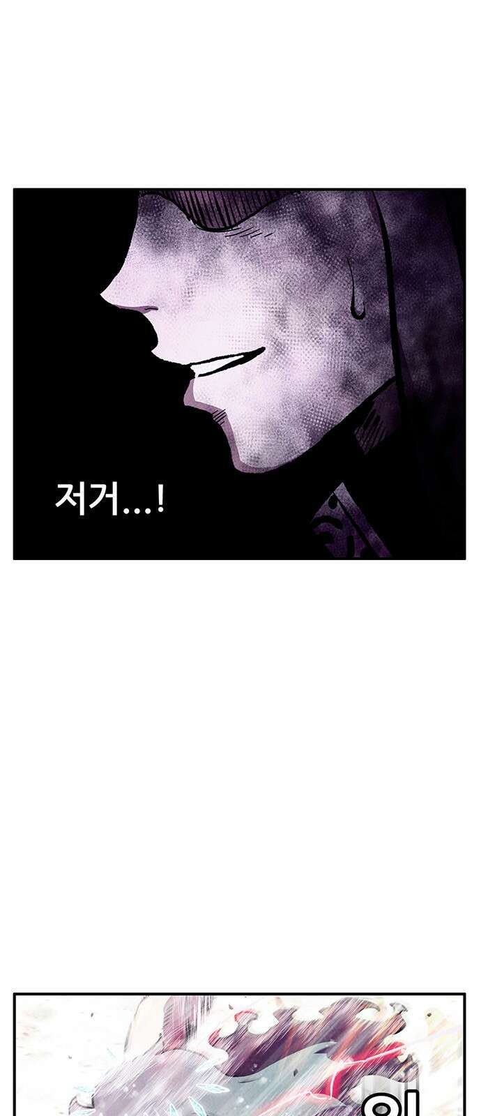 만물의 영장 PART2 91화 잇는 자 시합<2> 61