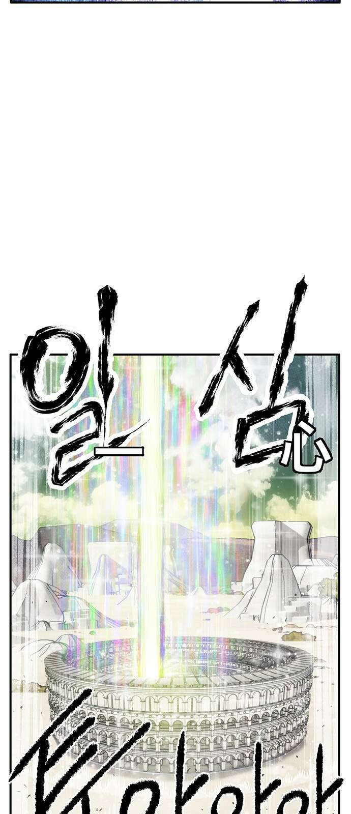 만물의 영장 PART2 91화 잇는 자 시합<2> 63