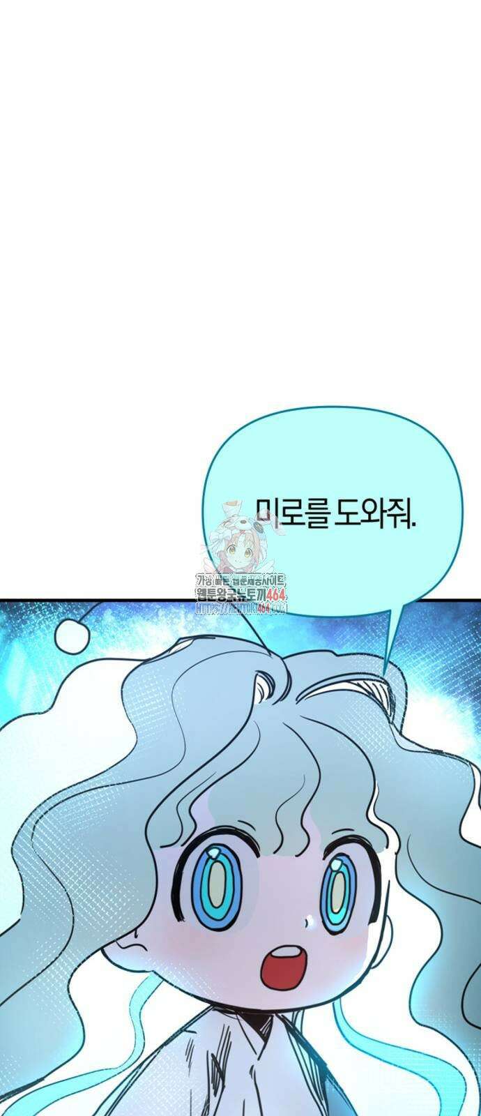 미로 인 메모리 2화 1
