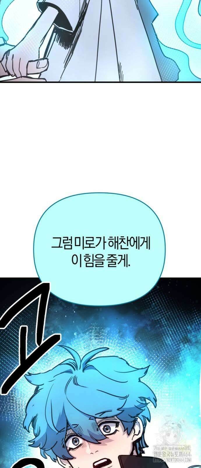 미로 인 메모리 2화 2