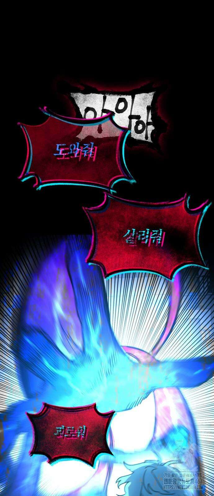 미로 인 메모리 2화 5