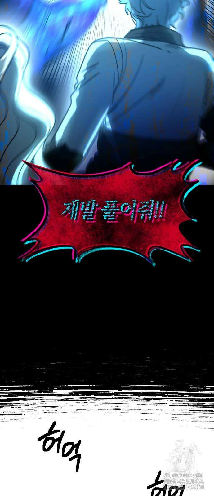 미로 인 메모리 2화 6