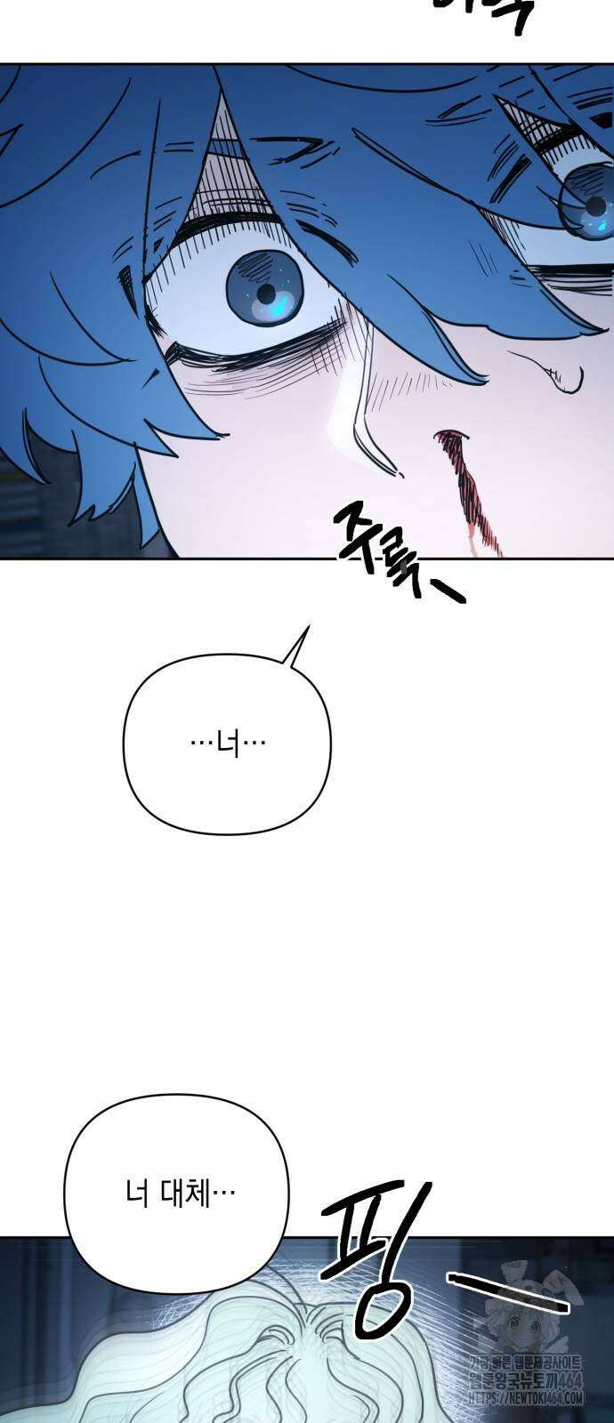 미로 인 메모리 2화 7
