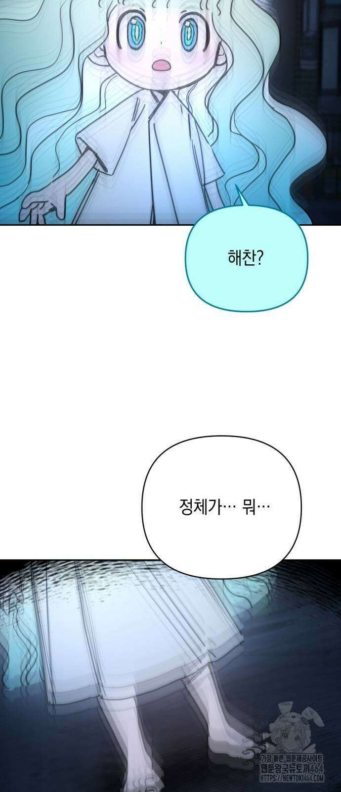 미로 인 메모리 2화 8