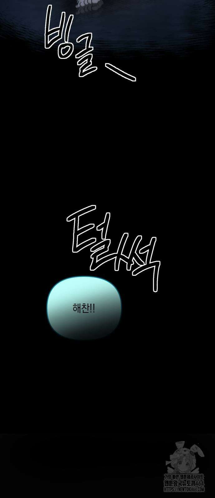 미로 인 메모리 2화 9