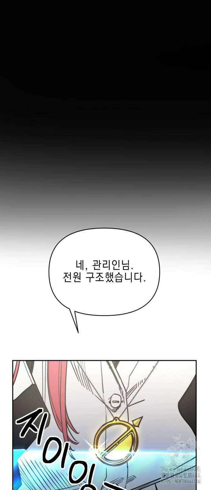 미로 인 메모리 2화 10