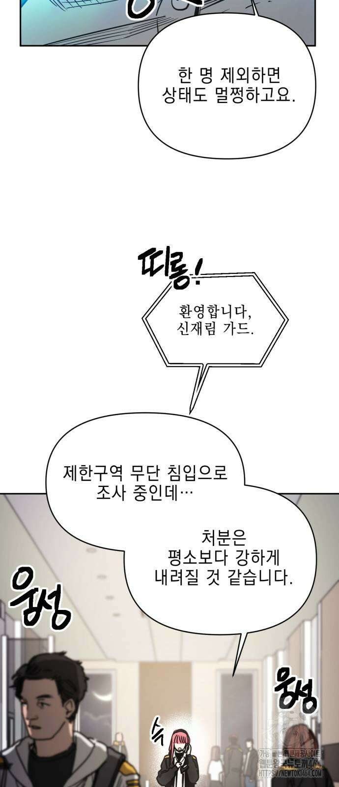 미로 인 메모리 2화 11