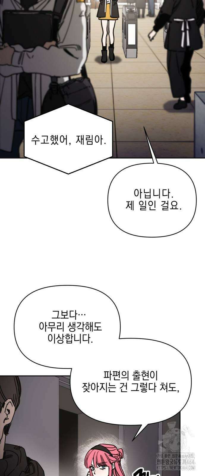 미로 인 메모리 2화 12