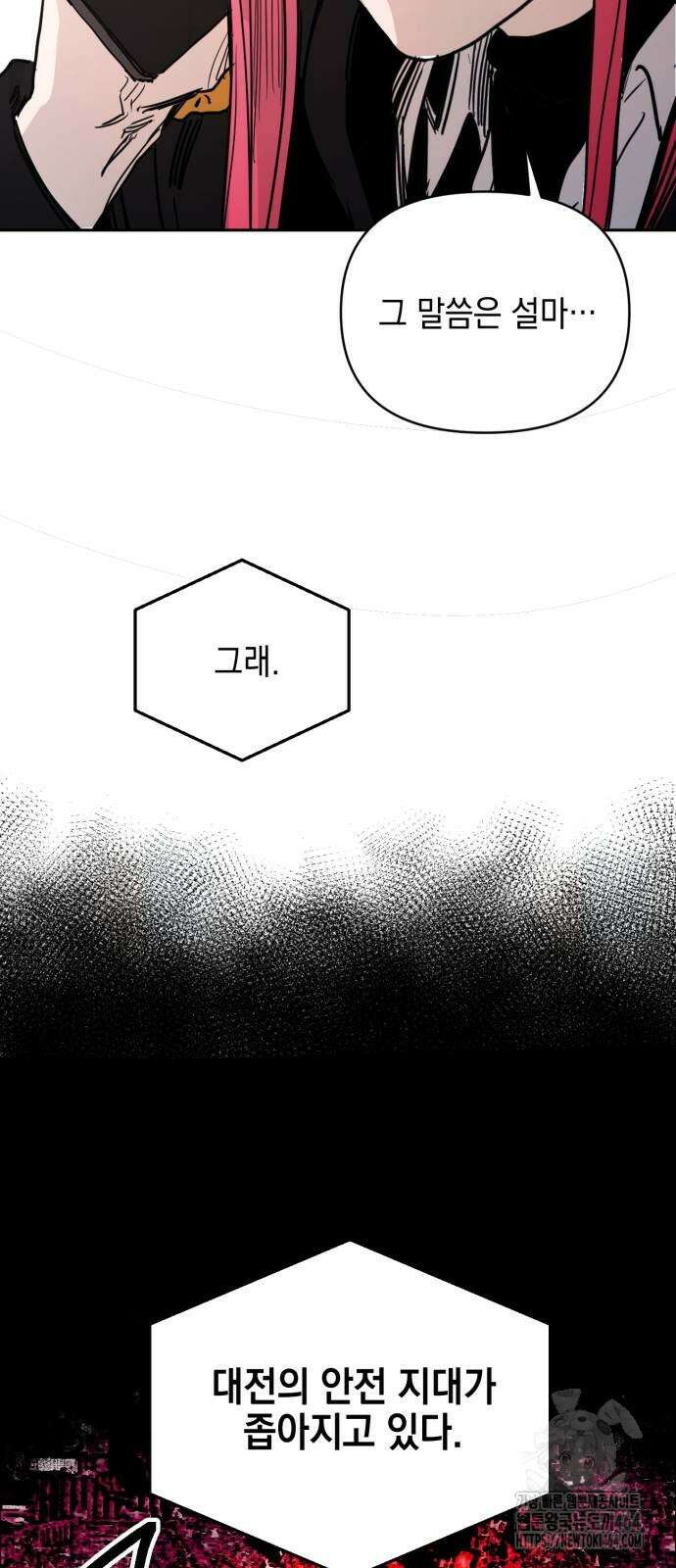 미로 인 메모리 2화 14