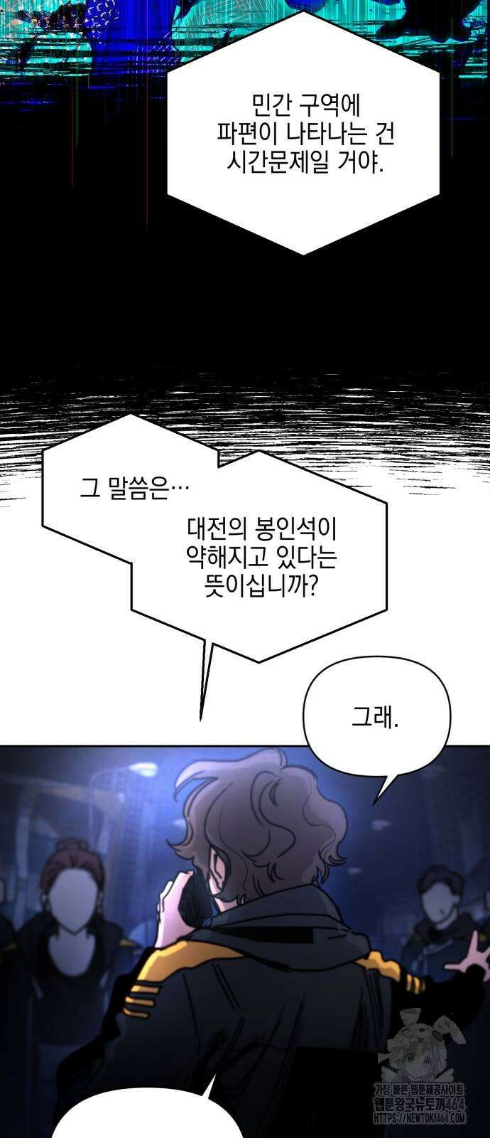 미로 인 메모리 2화 17