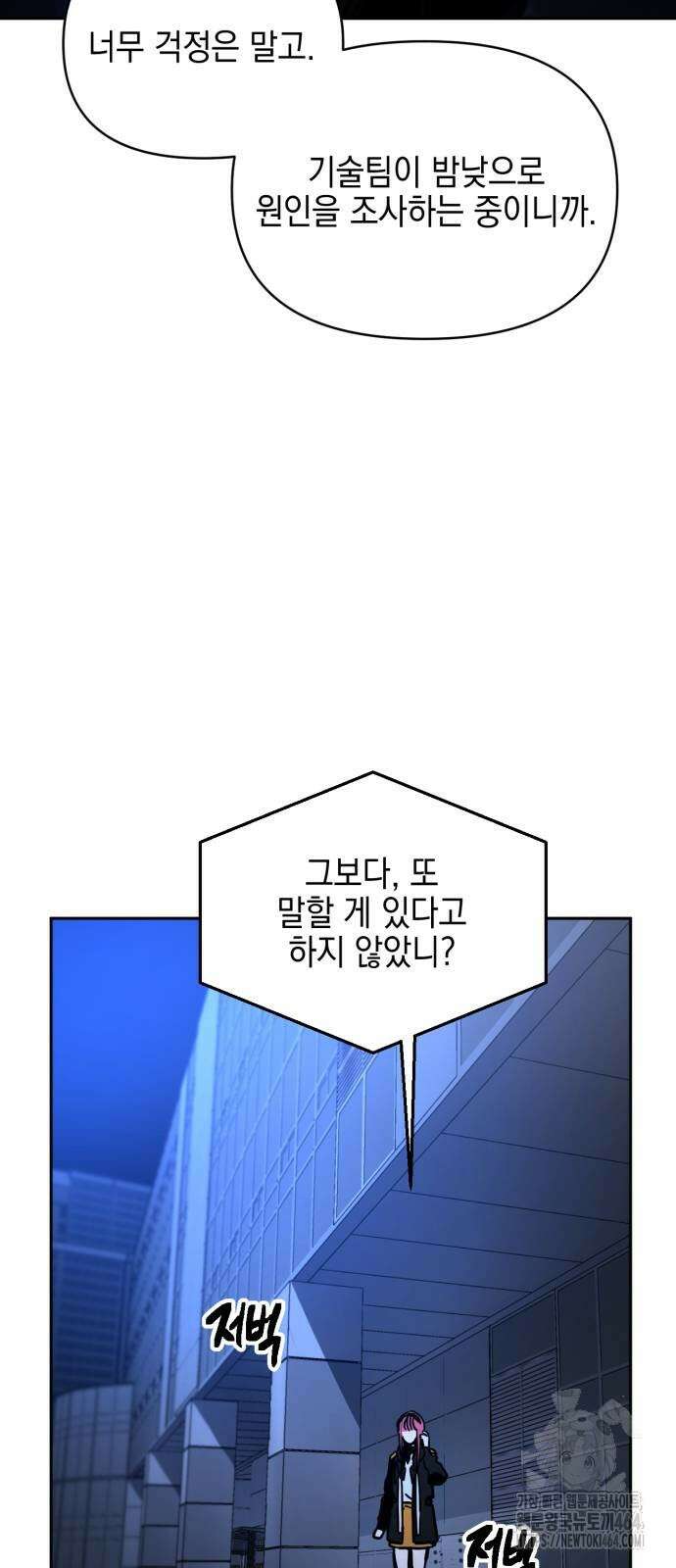 미로 인 메모리 2화 18