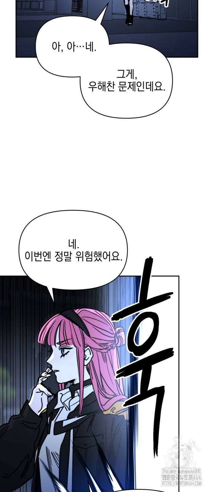 미로 인 메모리 2화 19