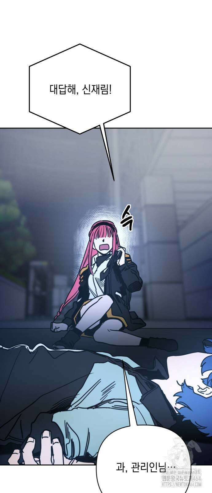 미로 인 메모리 2화 21