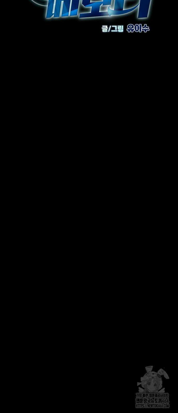 미로 인 메모리 2화 24