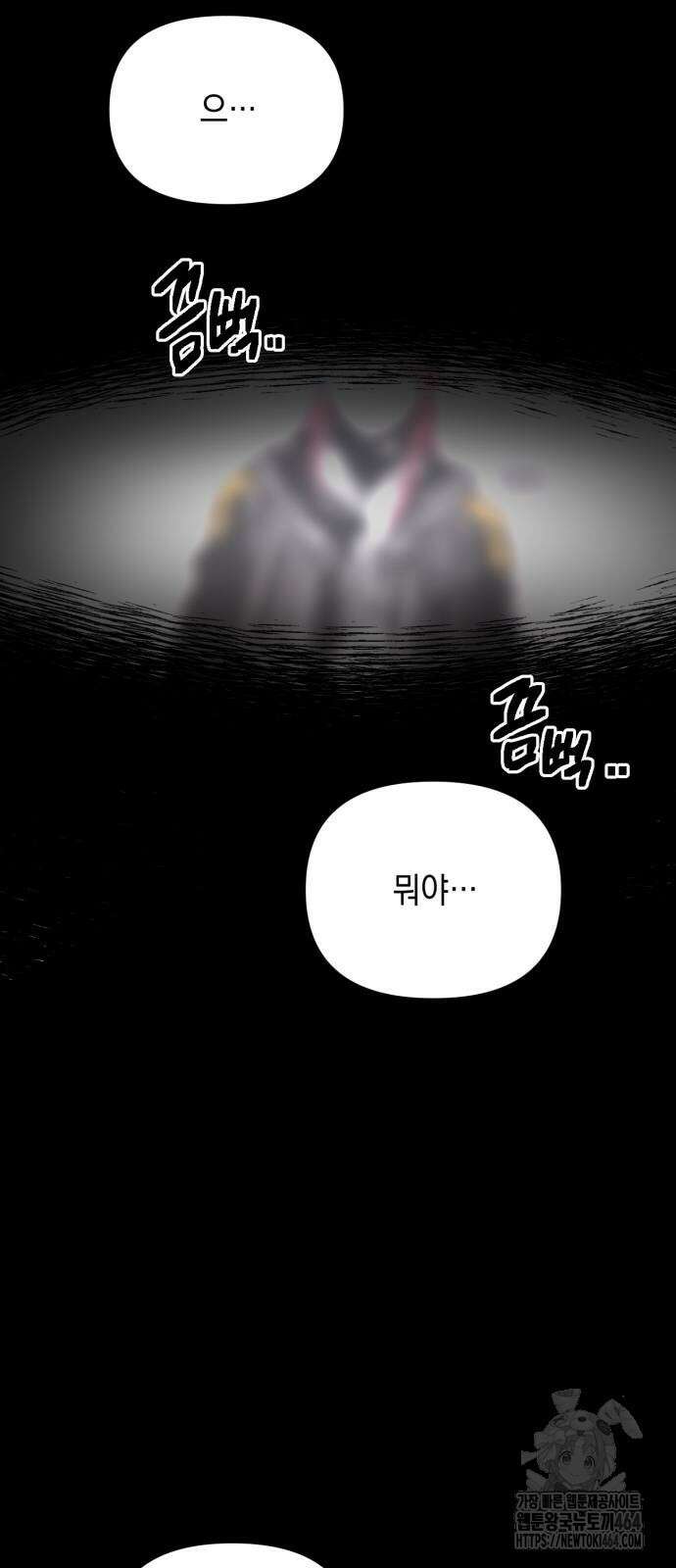 미로 인 메모리 2화 25