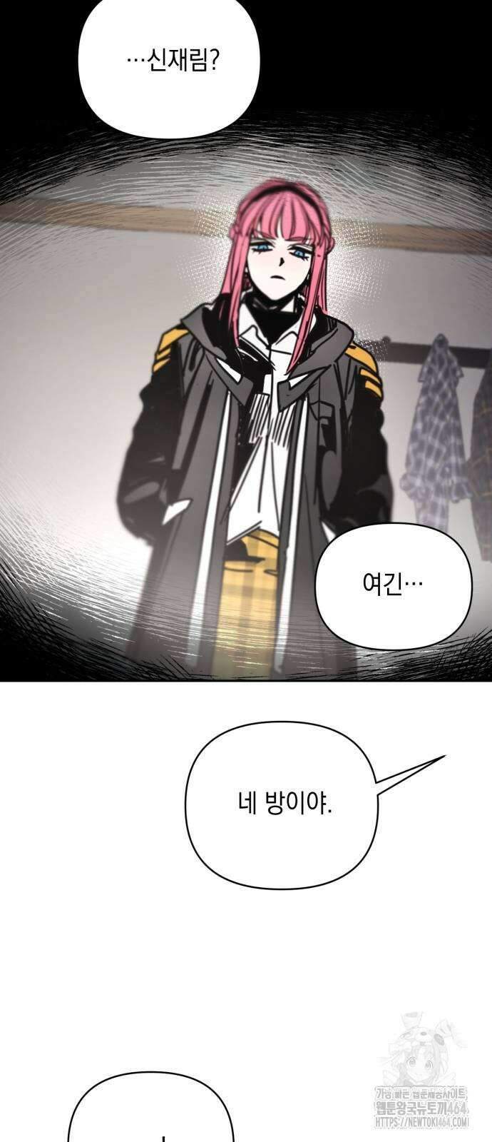 미로 인 메모리 2화 26