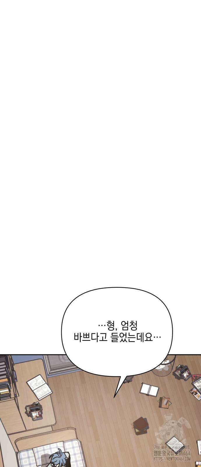미로 인 메모리 2화 30