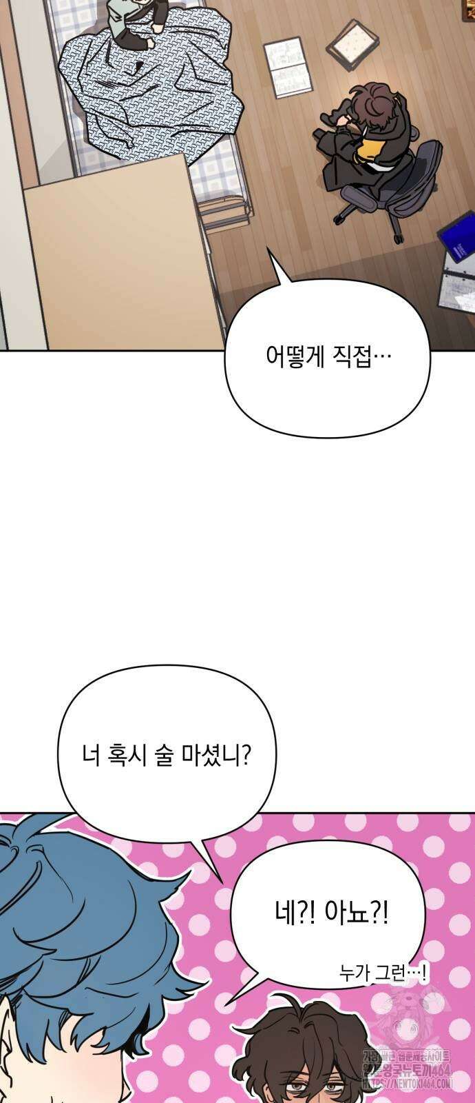 미로 인 메모리 2화 31