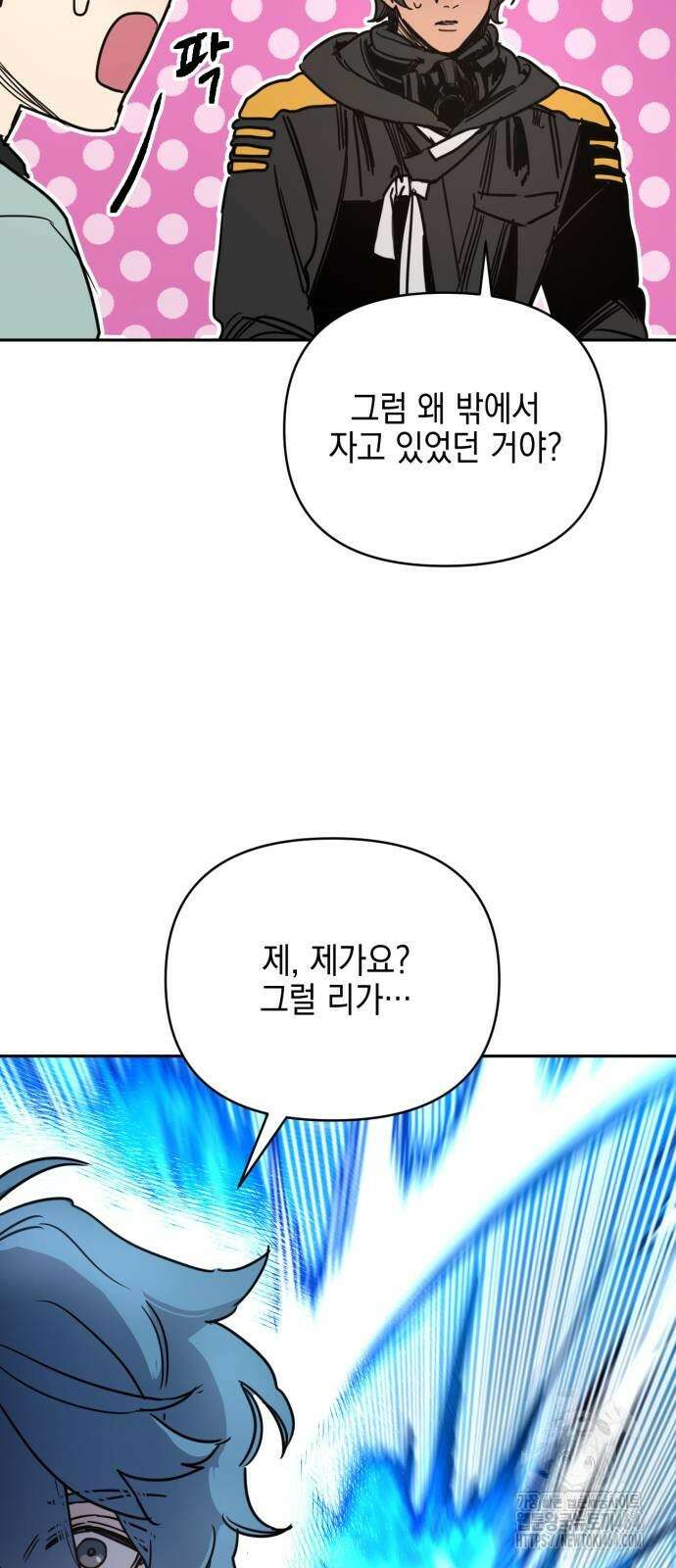 미로 인 메모리 2화 32
