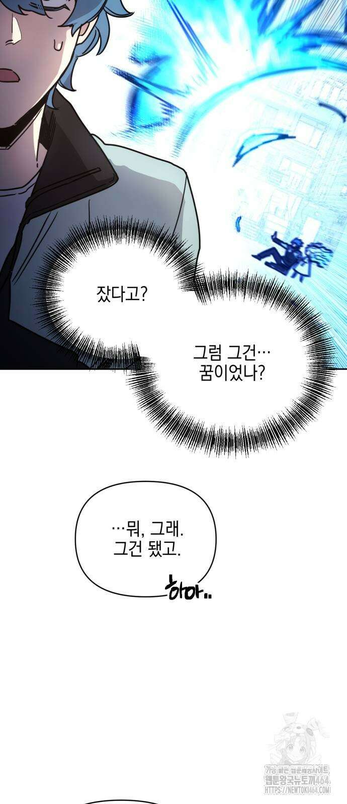 미로 인 메모리 2화 33