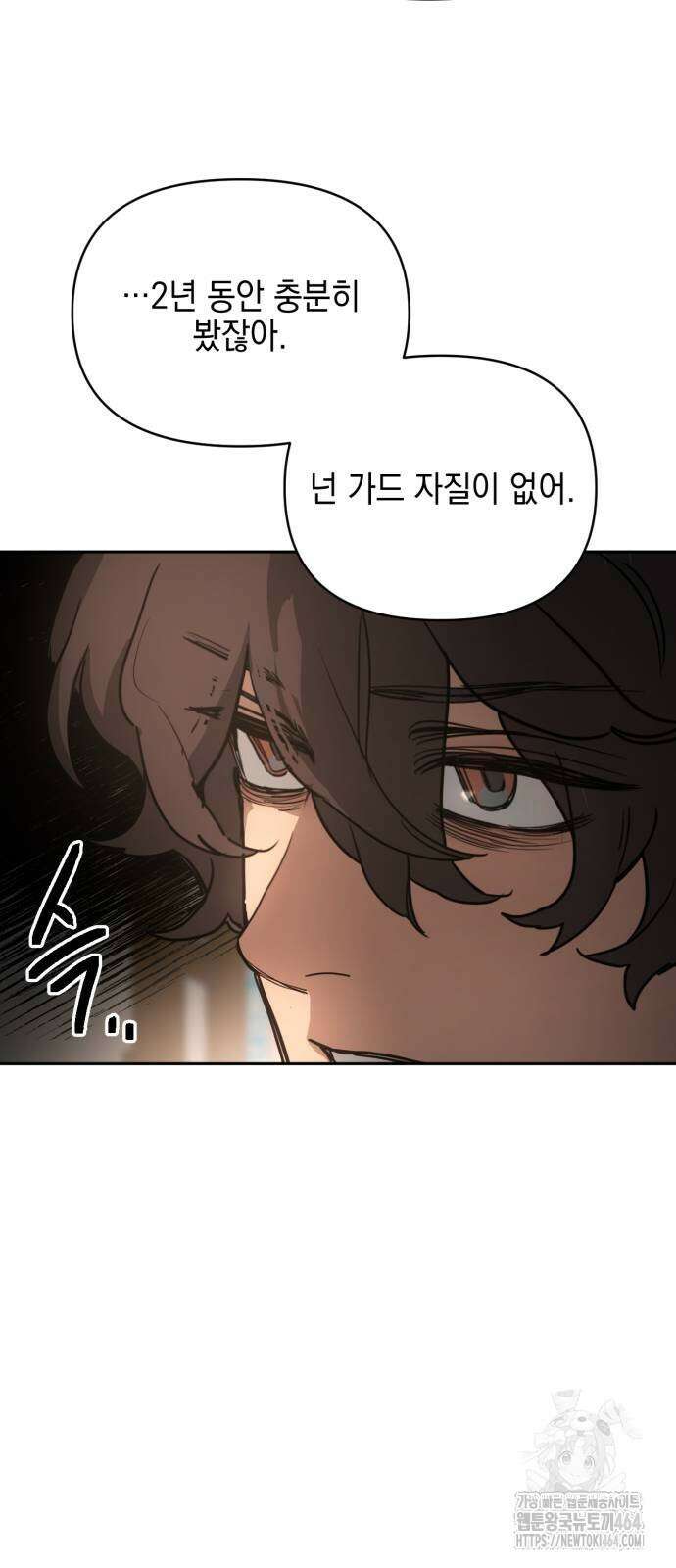 미로 인 메모리 2화 39